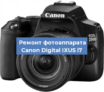 Ремонт фотоаппарата Canon Digital IXUS i7 в Тюмени